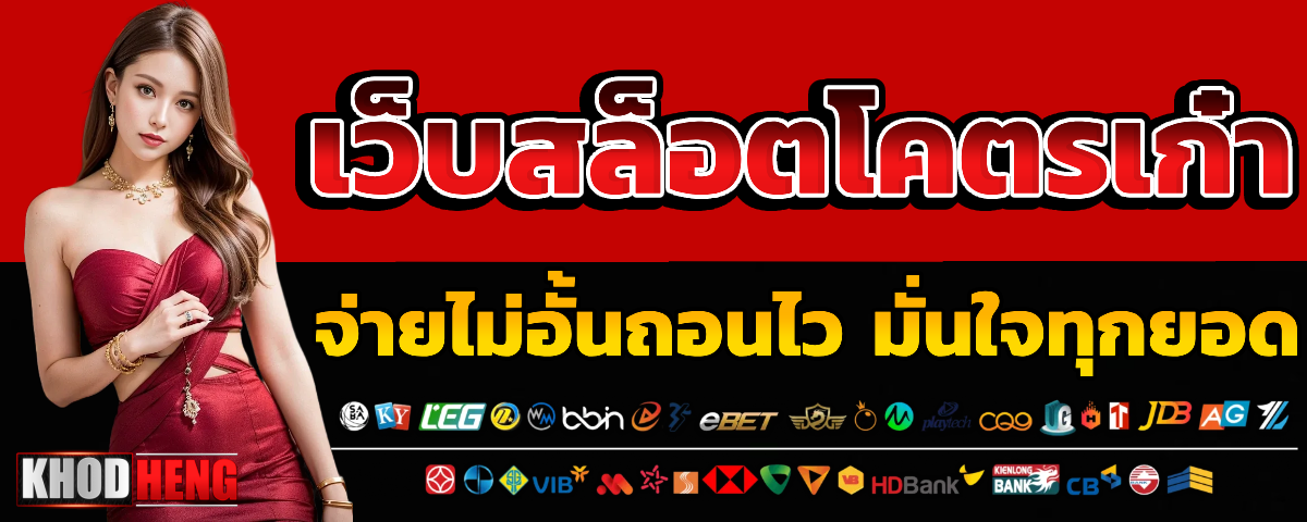 โคตรเฮง ไม่มีขั้นต่ำ