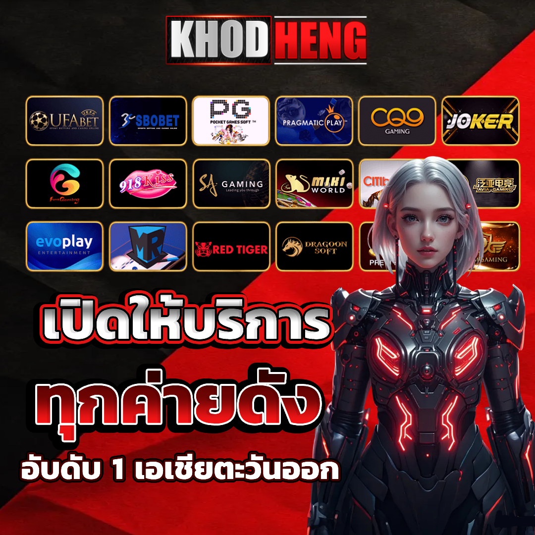 โคตรเฮง สล็อต