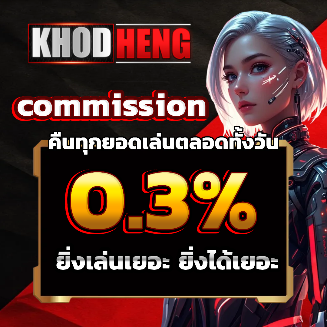 โคตรเฮง สล็อตวอ เลท
